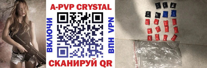 A-PVP Crystall Смоленск